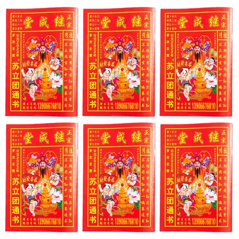 6 Pcs 2023 Chinese Calendar Lunar Year Calendars Bunny Decor New ...