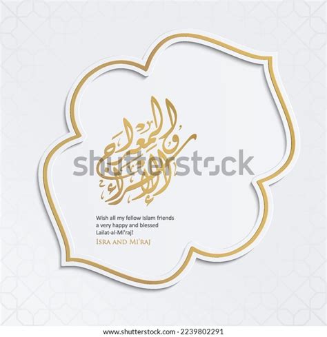 Isra Miraj Islamic Arabic Calligraphy Elegant Stock Vector (Royalty ...