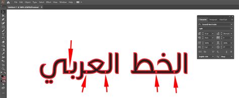 Arabic Font Adobe Illustrator - Celoteh Bijak