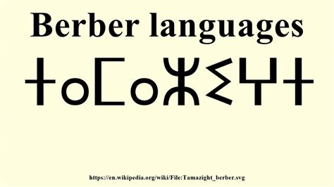 Berber languages - YouTube