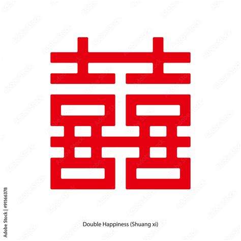 Chinese character double happiness in square shape. Chinese traditional ornament design ...