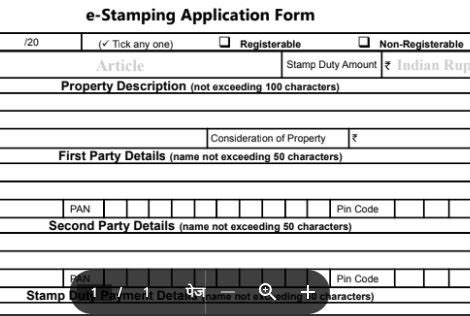 download e stamping application form pdf - PDF FORM