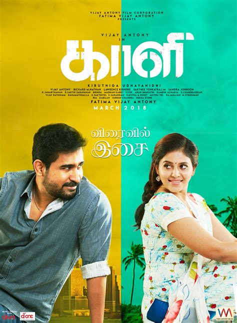 Kaali Movie Poster | Chennai365