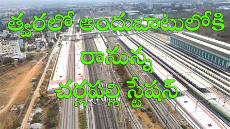 Cherlapally Railway Station is Almost Ready | #hyderabad #development - YouTube