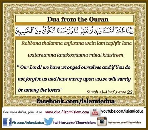 Dua for Forgiveness and Mercy - Islamic Du'as (Prayers and Adhkar)