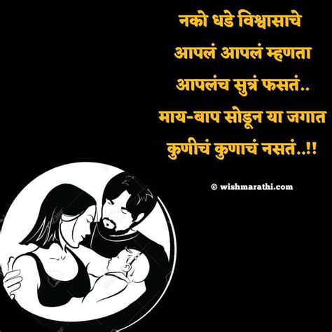 आई वडील शायरी स्टेटस मराठी | Aai Baba Quotes in Marathi