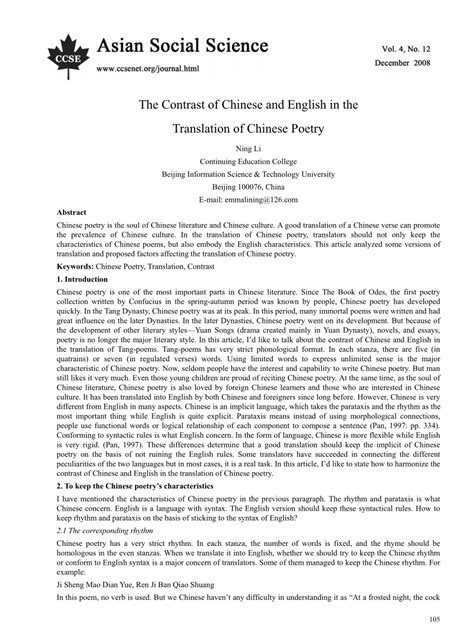 (PDF) The Contrast of Chinese and English in the Translation of Chinese Poetry