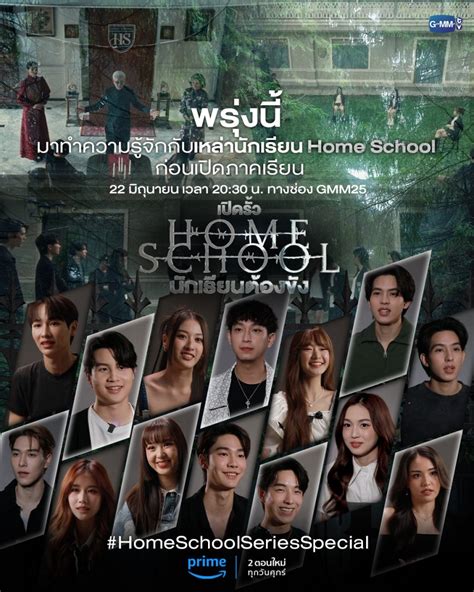 Home School Special Photos #4122725 - MyDramaList