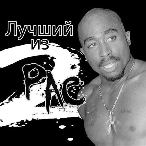 2pac unreleased songs download - selflikos