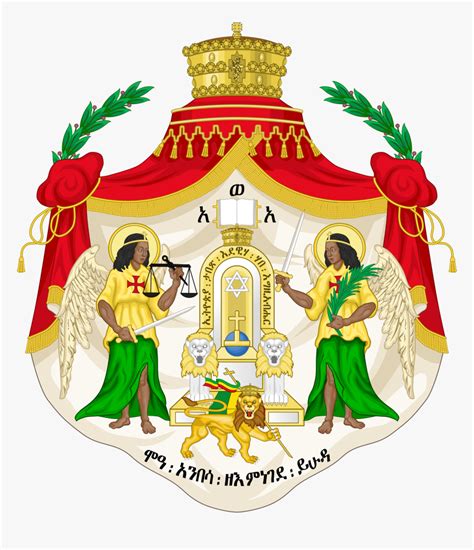 Solomonic Dynasty Wikipedia House - Ethiopia Coat Of Arms, HD Png ...