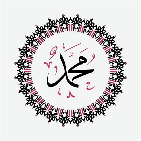 Arabic Calligraphy Prophet Muhammad Peace Vector Imag - vrogue.co