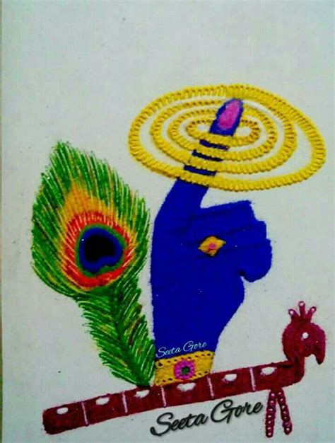 Shree Krishna Janmashtami specail rangoli.....1 Sudarshanchakra...flute... Peacock feather ...