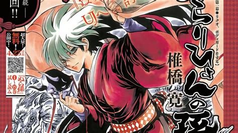 Nura: Rise of the Yokai Clan Manga Returns After 11 Years