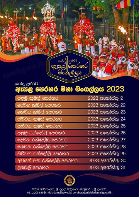 Kandy Esala Perahera 2023 - Scheduled Dates & Time