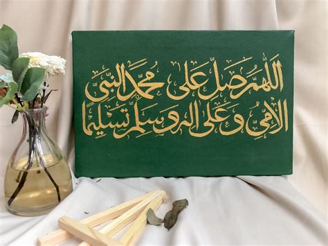 Buy Durood Shareef Calligraphy Online In Pakistan - PakistanCreates