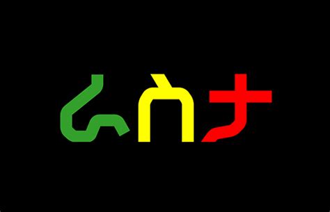 Amharic Fonts :: Behance