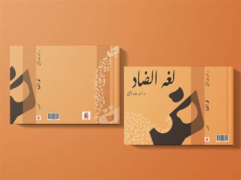 hard cover :: Behance