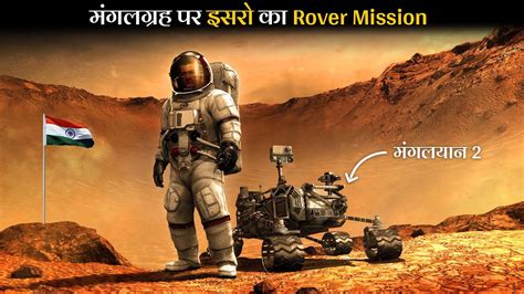 चाँद के बाद अब मंगल ग्रह की बारी | ISRO Mars Orbiter Mangalyaan 2 Mission Hindi - YouTube