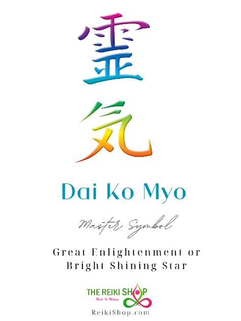 Dai Ko Myo Poster | Body, Mind & Soul Connection