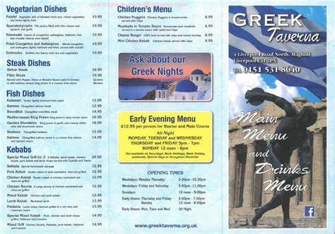 Online Menu of Greek Taverna Restaurant, Maghull, United Kingdom, L31 2HB - Zmenu