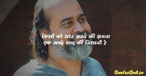 60+ Acharya Prashant Quotes in Hindi - QuotesQna