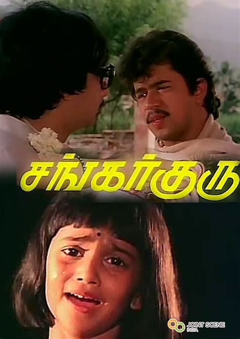 Shankar Guru Tamil Movie Online Watch |A TO Z SONGS