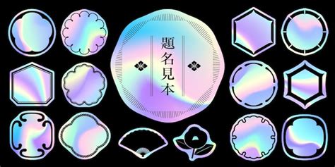 Premium Vector | Label set with hologram sticker design