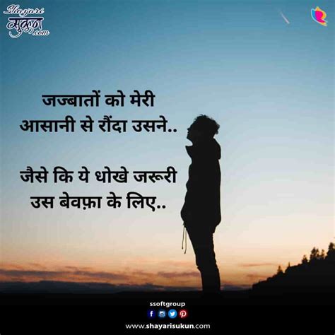 Bewafa -3: Sad Shayari बेवफा के जख्मों पर मरहम जैसी लगेगी!