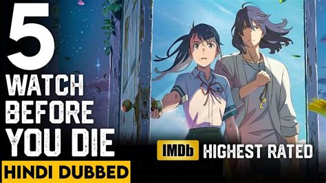 Top 5 Best Anime Movies In Hindi Dubbed IMDb Highest Rated Anime Movies Watch Before You Die ...