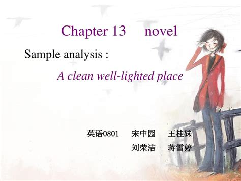 a clean well-lighted place_word文档在线阅读与下载_免费文档