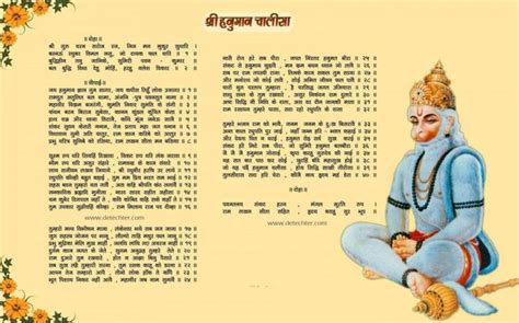 Hanuman Chalisa Lyrics With Meaning (English and Hindi) | Shri hanuman ...