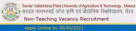 SVPUAT Meerut Non-Teaching Recruitment 2021