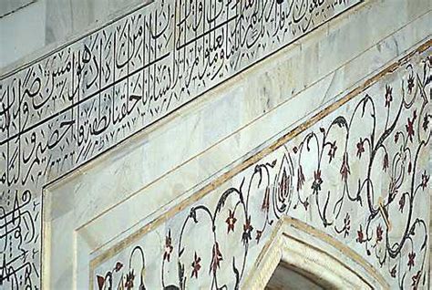 Calligraphy and Inscriptions - Explore the Taj Mahal