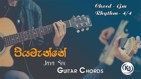 Piyamanne - Jaya Sri - Guitar Chords By KD Musics Chords - Chordify