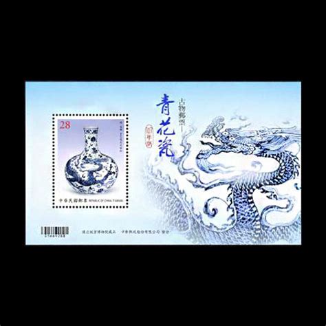 Antique Porcelain Artefacts Featured on Latest Stamps from Chunghwa Post | Mintage World