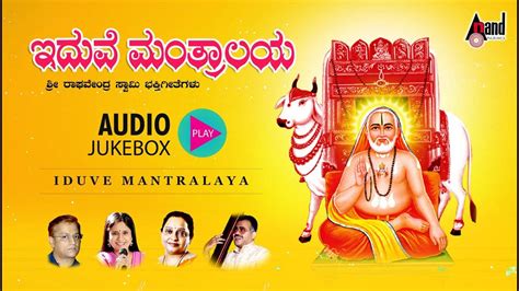 Ragavendra Bhakti Geethegalu: Listen To Popular Kannada Devotional ...