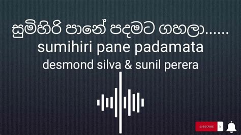 Sumihiri pane | සුමිහිරි පානේ | desmond de silva - sunil perera | song ...