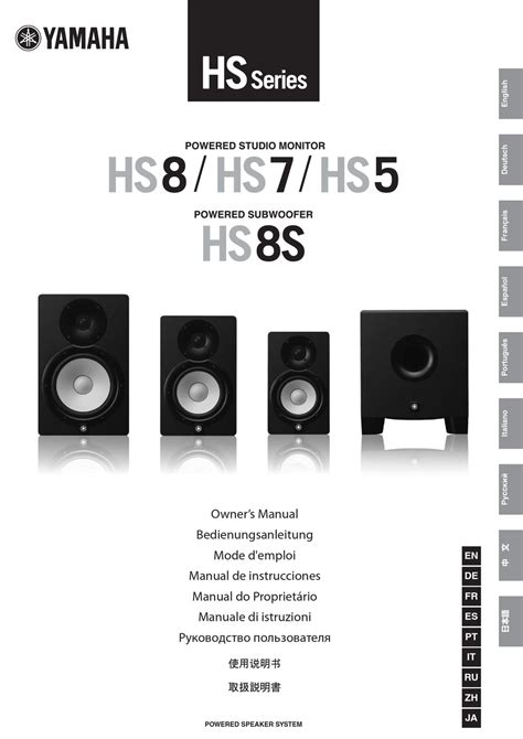 YAMAHA HS8S OWNER'S MANUAL Pdf Download | ManualsLib