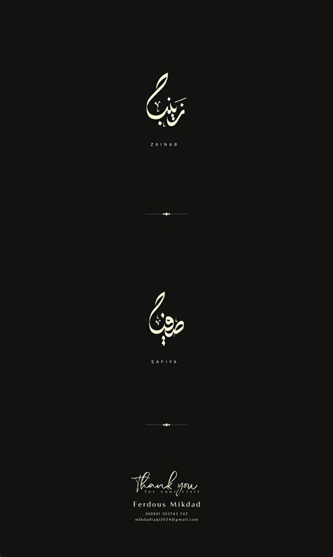 Names In Arbic Calligraphy V.1 on Behance