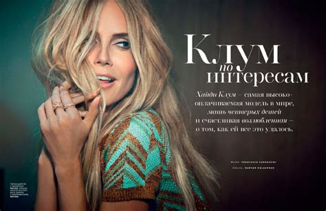 HEIDI KLUM in Vogue Magazine, Russia October 2014 Issue – HawtCelebs