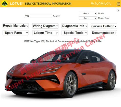 Lotus Cars Parts Catalog EPC Spare Parts Catalogue Manual Emeya Eletre ...