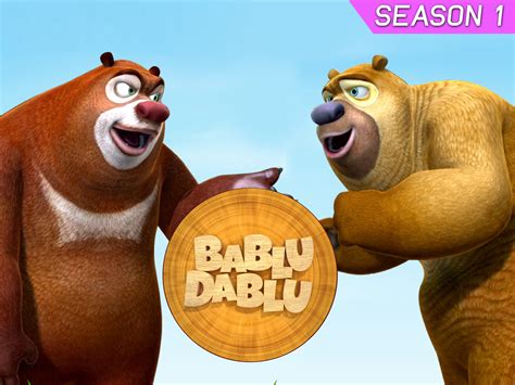 Prime Video: Bablu Dablu