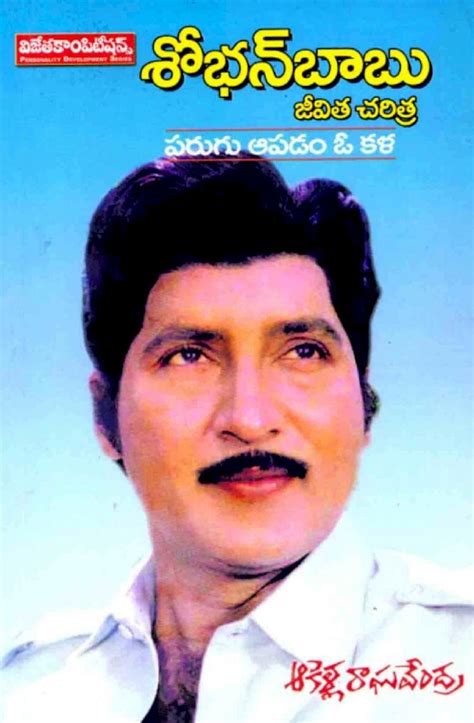 (PDF) Sobhan Babu Biography Parugu Aapadam O Kala - DOKUMEN.TIPS