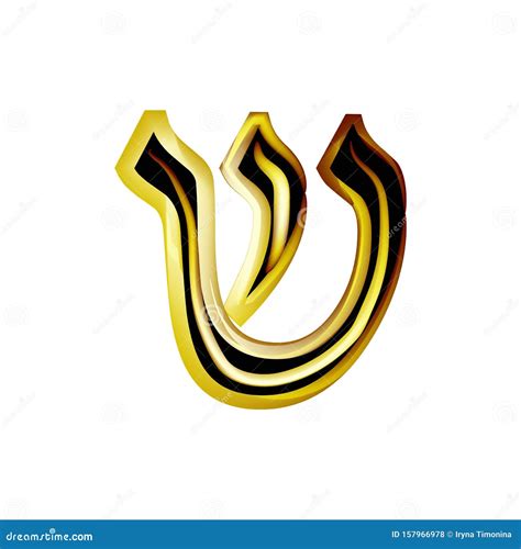 Golden Hebrew Alphabet. Brilliant Hebrew Font. Letter Gold Shin. Vector ...