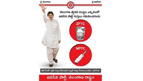 Janasena Party's symbol changed - TeluguBulletin.com