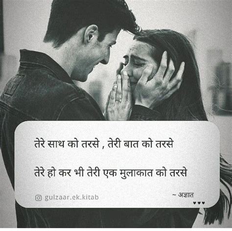 Love Shayari quotes with images | Love quotes for him romantic, Love quotes in hindi, Heart ...