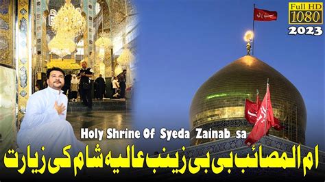 Syeda Zainab sa K Rozy Ki Ziyarat Aur Azaan - Beautifull Shrine Of ...