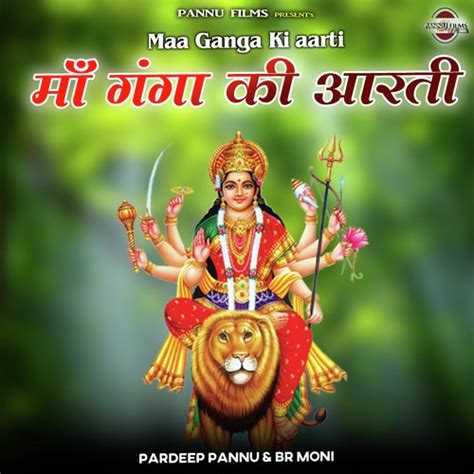 Maa Ganga Ki Aarti Songs Download - Free Online Songs @ JioSaavn