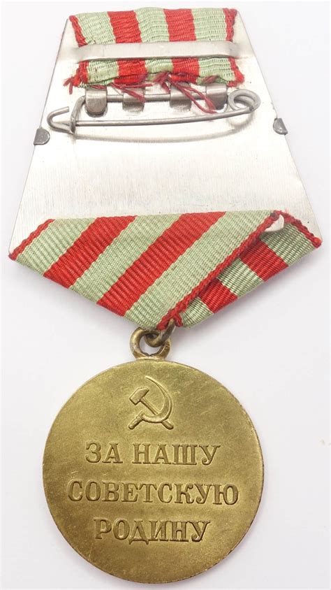 Soviet Medal for the Defense of Moscow variation 1 | Soviet Orders