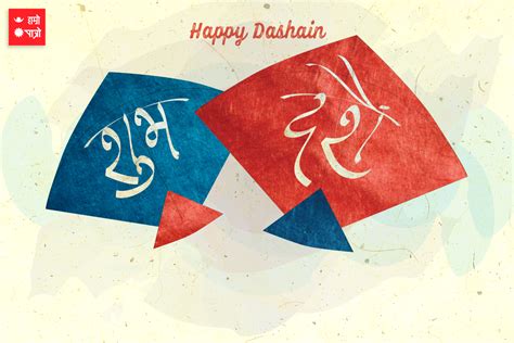 New Nepali Fonts: Dashain greeting cards 2017 बडा दशैंको शुभकामना २०७४